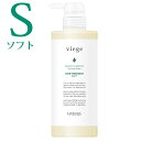 ルベル ヴィージェ ヘアトリートメント S（ソフト） 600mL