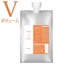 ルベル ヴィージェ ヘアトリートメント V(ボリューム) 1000mL(詰替)
