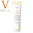 ルベル ヴィージェ ヘアトリートメント V(ボリューム) 240mL
