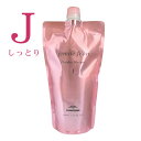 ミルボン ジェミールフラン ヒートグロスシャンプー J 400mL (詰替)
