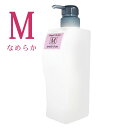 ミルボン ジェミールフラン ヒートグロスシャンプー M ポンプ付ボトル(空容器)