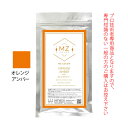 MZカラー オレンジ アンバー 120g 【医薬部外品】 和漢ハーブカラー(4)