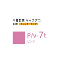ナカノ キャラデコ P/v-7t ピンク ティンタータイプ 80g (第1剤) 医薬部外品