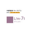 ナカノ キャラデコ L/m-7t ラベンダー ティンタータイプ 80g (第1剤) 医薬部外品