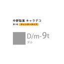 ナカノ キャラデコ D/m-9t ダル ティンタータイプ 80g (第1剤) 医薬部外品