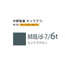 ナカノ キャラデコ MIB/d-7/6t ミントブラウン ティンタータイプ 80g (第1剤) 医薬部外品
