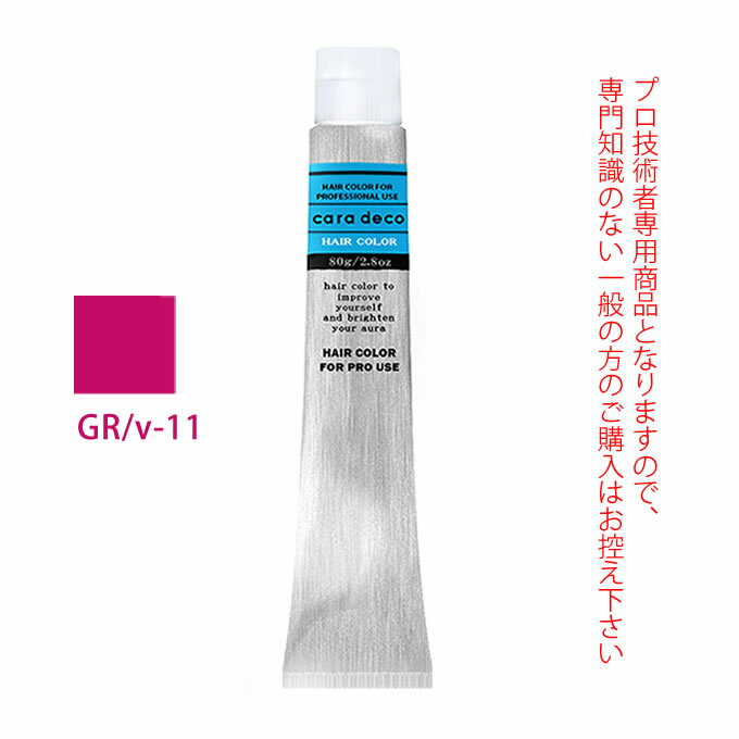 ナカノ キャラデコ GR/v-11 ガーネットレッド 80g （第1剤） 医薬部外品