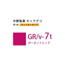 ナカノ キャラデコ GR/v-7t ガーネットレッド ティンタータイプ 80g （第1剤） 医薬部外品