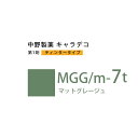 ナカノ キャラデコ MGG/m-7t マットグレージュ ティンタータイプ 80g (第1剤) 医薬部外品