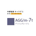 ナカノ キャラデコ AGG/m-7t アッシュグレージュ ティンタータイプ 80g (第1剤) 医薬部外品