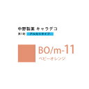 ナカノ キャラデコ BO/m-11 ベビーオレンジ 80g (第1剤) 医薬部外品