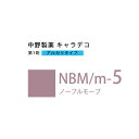 ナカノ キャラデコ NBM/m-5 ノーブルモーブ 80g (第1剤) 医薬部外品