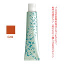 ナプラ アクセスフリーHB グレイシスカラー GN2 グレイナチュラル 80g (第1剤) 医薬部外品