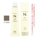 ナプラ N.エヌドット カラー ファッションシェード フォギーベージュ F-FBe8 80g (第1剤) 医薬部外品