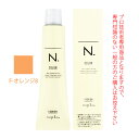 ナプラ N.エヌドット カラー ファッションシェード コントロール F-オレンジ8 80g (第1剤) 医薬部外品