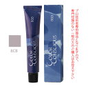 ナンバースリー カラーコンシャス グレイライン クールブラウン 8CB 80g (第1剤) 医薬部外品