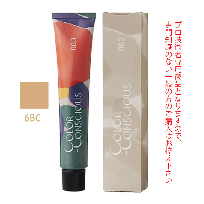 ナンバースリー カラーコンシャス コンシャスライン ベージュ 6BC 80g （第1剤） 医薬部外品