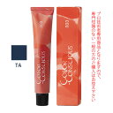 ナンバースリー カラーコンシャス テクスチャーライン アビスブルー TA 80g (第1剤) 医薬部外品