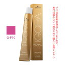 シュワルツコフ イゴラ ロイヤル ピクサム-G G-P10 ピンク 80g （第1剤） 医薬部外品