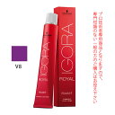 シュワルツコフ イゴラ ロイヤル ピクサム-F V8 バイオレット 80g (第1剤) 医薬部外品