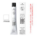 シュワルツコフ ファイバープレックス ボンドカラー PYR-BO 80g (第1剤) 医薬部外品