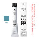 シュワルツコフ ファイバープレックス ボンドカラー A14 80g (第1剤) 医薬部外品
