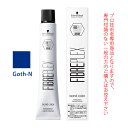 シュワルツコフ ファイバープレックス ボンドカラー Goth-N 80g (第1剤) 医薬部外品