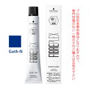 シュワルツコフ ファイバープレックス ボンドカラー Goth-N 80g （第1剤） 医薬部外品