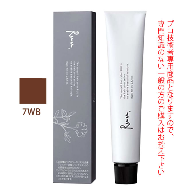 サンコール ヘアカラー RUU ルー 7WB 80g (第1剤) 医薬部外品
