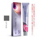 ウエラ イルミナカラー シャドウ 80g (第1剤) 医薬部外品
