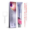 ウエラ イルミナカラー クリスタル 80g (第1剤) 医薬部外品