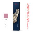 ウエラ コレストン パーフェクト + (プラス) 14/95 ヴェールマゼンタ 80g (第1剤) 医薬部外品