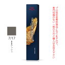 ウエラ コレストン パーフェクト + (プラス) 7/17 BBアッシュ 80g (第1剤) 医薬部外品