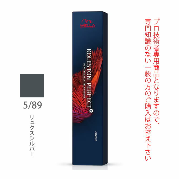 ウエラ コレストン パーフェクト + （プラス） 5/89 リュクスシルバー 80g （第1剤） 医薬部外品