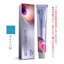 ウエラ イルミナカラー マリーン 10 80g (第1剤) 医薬部外品