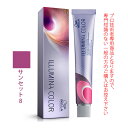 ウエラ イルミナカラー サンセット 8 80g (第1剤) 医薬部外品