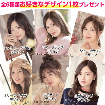 白石麻衣オリジナルクリアファイルお好きなデザイン1枚プレゼント★土日祝も営業 送料無料★『feliamo / フェリアモクリア 30枚 ×2箱セット』◆ クリアコンタクト コンタクトレンズ コンタクト 1日使い捨て ワンデー 1day ワンデイ uvカット 白石麻衣 まいやん◆