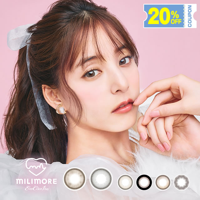 スグ使える20％OFFクーポン★New 新登場★ エバーカラー ワンデー ミリモア 1箱10枚入 ◆ 新木優子 カラコン ワンデー カラーコンタクト カラーコンタクトレンズ 1日 度あり 度なし 度付き14.2mm おねだりパール はじらいベイビー グレー系 水光カラコン◆のサムネイル