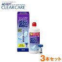 エーオーセプト クリアケア 480mL×3本セット