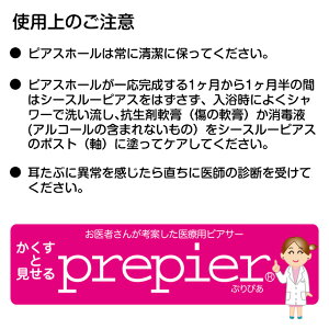 楽天市場 ぷりぴあ 片耳用使い捨てピアッサー メール便 ピアッサー ピアサー ピアッシング 耳 耳たぶ 耳軟骨 ピアス ボディピアス イーレンズスタイル楽天市場店 楽天市場 ぷりぴあ 片耳用使い捨てピアッサー メール便 ピアッサー ピアサー ピアッシング 耳 耳たぶ 耳軟骨 ピアス ボディピアス イーレンズスタイル楽天市場店
