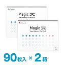 メニコン マジック 90枚入 2箱セット ◆ ( メニコン ワンデー マジック メニコンワンデー menicon oneday majic 1day 1日 クリアレンズ クリアコンタクト コンタクト コンタクトレンズ 90枚 セット ) ◆