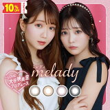 Ȥ10%OFFݥ melady ߥǥ 10  饳 ٤ ٤ʤ 顼󥿥 LOVE  ë Τ ƣ ʤ 14.5mm ҥ֥饦 ɥ 