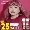 ★25％OFFクーポン★New新色追加★ 渡辺直美 カラコン エヌズコレクション N’s COLLECTION 10枚 ×2箱セット◆ nsコレクション エヌコレ 1日 カラコン ワンデー 度あり 度なし ブラウン ブルー ずんだ餅 玉こんにゃく 焼きそばパン メロンパン 天ぷら 14.2◆