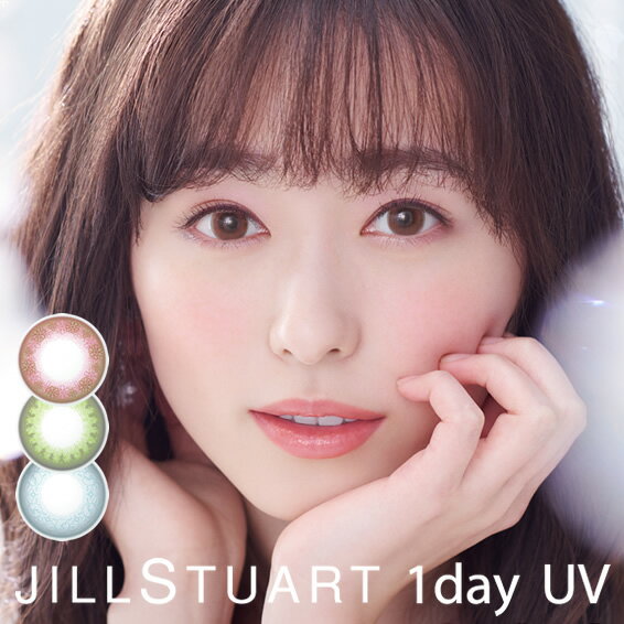 ☆「ジルスチュアート 1day UV 10枚×3箱セット」【メール便】◆JILL STUART カラコン カラーコンタクトレンズ カラーコンタクト ワンデー 1日 1日装用 1day 使い捨て UVカット ピンク ブルー グリーン ブラウン 14.2mm 美瞳 [item]◆
