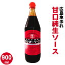 カープお好みソースでお馴染み毛利醸造『フクオーソース 900ml 』福王ソース 一度食べるとクセになる◆ フクオウソース お好み焼きソース 焼きそばソース お好みソース 広島焼き お好み焼き たこ焼き 焼きそば ソース 広島 地ソース ご当地ソース 送料無料 通販 楽天◆