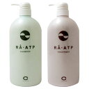 セフィーヌ RA-ATP シャンプー 800mL + トリートメント 800mL セット ☆{ shampoo treatment サロン専売品 セール ヘアケア ☆☆