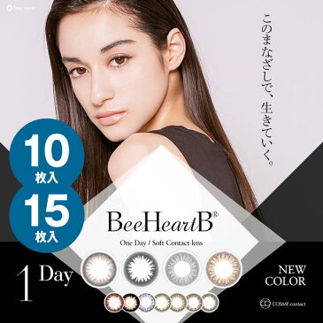 『ビーハートビー/BeeHeartB　ワンデー（10枚/15枚）度あり/度なし』★【ポイント10倍】お得な送料無料★◆カラーコンタクトレンズ ワンデー コンタクト コンタクトレンズ ワンデー 1day 度あり 度なし ブラウン ブラック 黒 14.0 14.3 楽天[om0708]◆