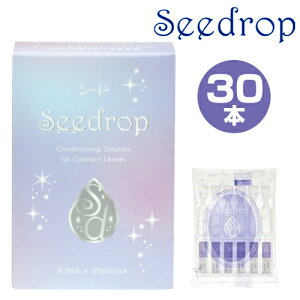 Seedrop 30