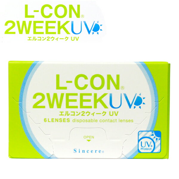 シンシア エルコン 2ウィーク UV 1箱 (6枚入) ◆ コンタクトレンズ 2week 2週間 使い捨て ドライアイ コ..