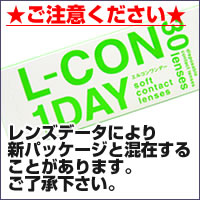 ★【土日祝営業】[あす楽対応]★シンシア/エルコンワンデー◆コンタクトレンズ コンタクト 1日使い捨て ワンデー【532P26Feb16】 (メダリストプラス等と同じ非イオン性素材/ワンデイ/1day/こんたくと/通販/楽天)◆